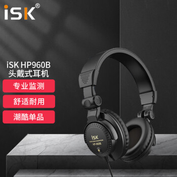 iSKHP960B專業(yè)頭戴式直播錄音監(jiān)聽(tīng)耳機(jī)全封閉腔體設(shè)計(jì)佩