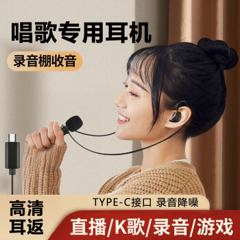 弗客全民k歌耳機入耳式有線耳返typec帶麥克風(fēng)手機專業(yè)唱歌