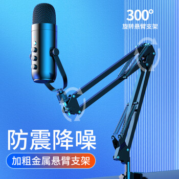 直播K歌游戲語音網(wǎng)課教學(xué)視頻會議USB筆記本專業(yè)錄音配音電容