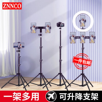 ZNNCO手機直播支架落地美顏補光燈三腳架網課考研抖音快手短視頻拍攝錄制設備網紅主播直播自拍桿神器2.1m支架+26cm美顏燈+360°云臺+單機位2.1米支架...	