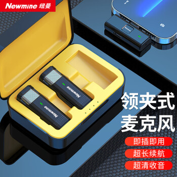 紐曼MC103無線領(lǐng)夾麥克風(fēng)主播直播錄音設(shè)備短視頻收音麥專業(yè)降噪超長(zhǎng)續(xù)航隨身話筒Type-c版自帶充電倉	