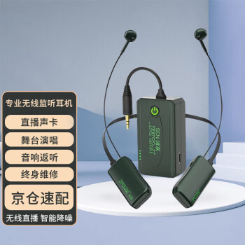 P&M無線直播耳機(jī)手機(jī)電腦直播套裝內(nèi)置聲卡主播喊麥藍(lán)牙伴奏蘋果安卓N3S無線耳機(jī)(一拖一)	