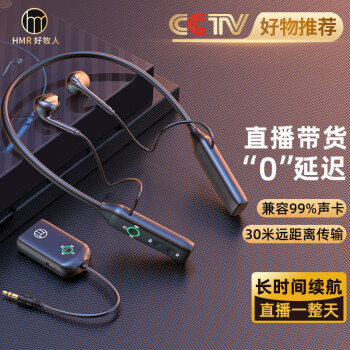 好牧人網(wǎng)紅直播無線監(jiān)聽耳機抖音戶外直播帶貨唱歌錄音耳返掛脖式藍牙降噪運動主播耳麥入耳式自帶聲卡無線返聽耳機【一拖一】	