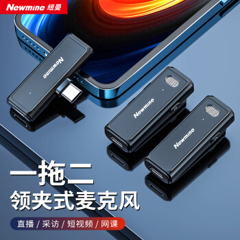 紐曼MC82plus無線領(lǐng)夾麥克風(fēng)手機(jī)直播專業(yè)錄音戶外短視頻K歌收音設(shè)備降噪隨身無線話筒一拖二type-c	