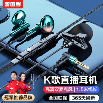 智國(guó)者全民k歌專(zhuān)用耳機(jī)手機(jī)錄音唱歌有線雙麥克風(fēng)自帶聲卡直播type-c耳返功能3.5mm唱吧主播數(shù)字華為蘋(píng)果	