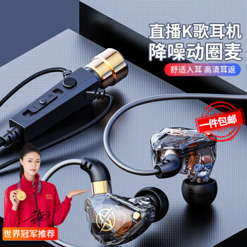 全民k歌耳機(jī)入耳式有線直播耳麥主播唱歌監(jiān)聽耳返錄音錄歌配音通話游戲語音話筒麥克風(fēng)筆記本電腦Type-C扁口丨電容麥丨1.2米線控通用蘋果華為oppo...	