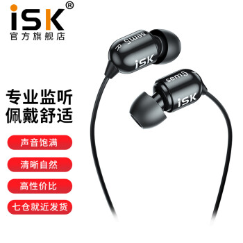 iSKsem5直播專業(yè)監(jiān)聽耳機(jī)長(zhǎng)線入耳式耳塞手機(jī)電腦K歌高保真HIFI主播錄音樂專用標(biāo)配	