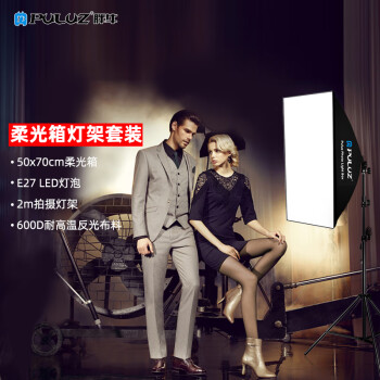 胖牛led攝影補(bǔ)光燈PU5070拍攝燈架攝影套裝抖音直播設(shè)備人像服裝攝影補(bǔ)光拍照攝影燈常亮燈影棚器材套裝	