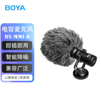 BOYA博雅麥克風BY-MM1單反相機短視頻收錄音機頂話筒手機直播K歌心型指向電容麥可接聲卡直播設(shè)備	