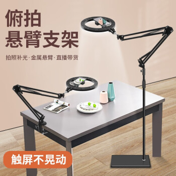 美杜手機(jī)直播支架俯拍落地可伸縮補(bǔ)光燈金屬美食鋼琴繪畫直播拍照抖音短視頻支撐架2米落地支架+26CM補(bǔ)光燈	