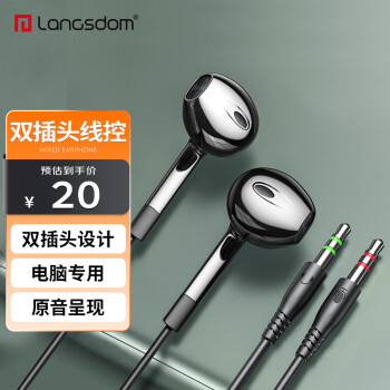 蘭士頓電腦耳機有線雙插頭雙孔帶麥克風(fēng)筆記本臺式機電競K歌游戲直播語音二合一V6雙插頭-2M黑色	